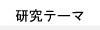 �����e�[�}